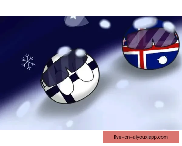 芬兰对阵冰岛足球赛直播时间安排与观赛指南全面解读今日看点分析